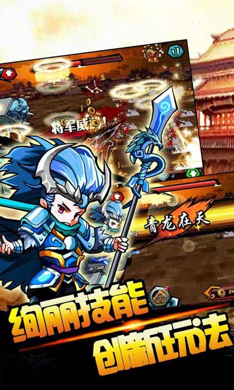 撕开那三国 截图2