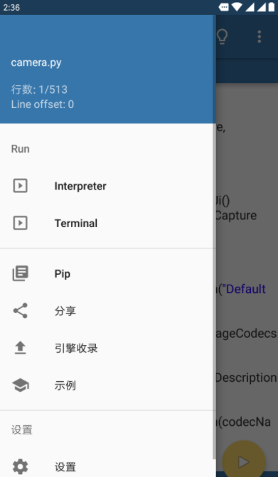 Pydroid3汉化版 截图3