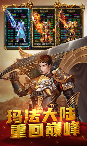 屠龙之刃 截图3