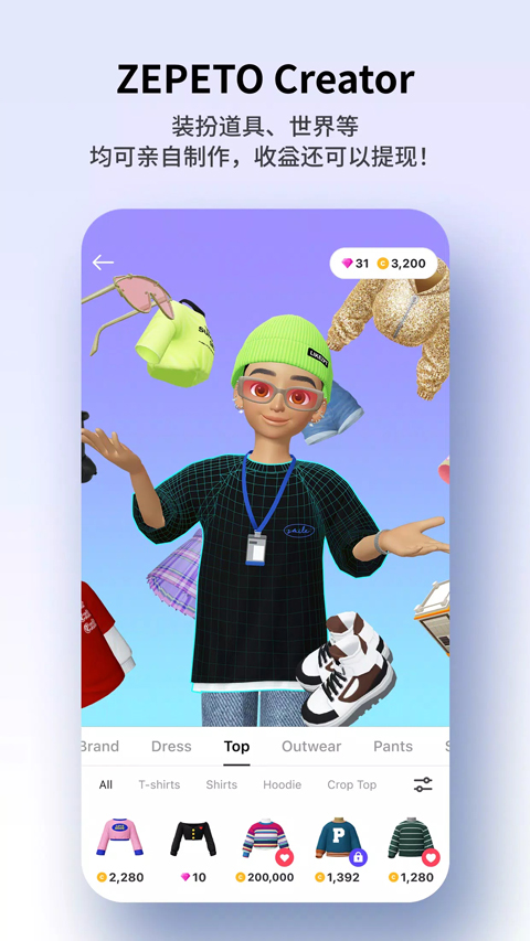 崽崽zepeto官方版 截图5