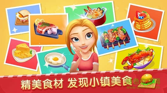  舌尖上的小镇完整版 1
