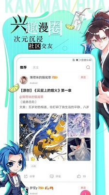 追漫大全手机版 1