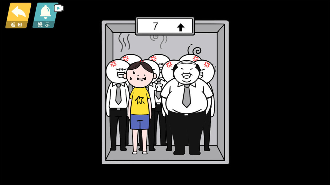 情商天花板2025 截图5