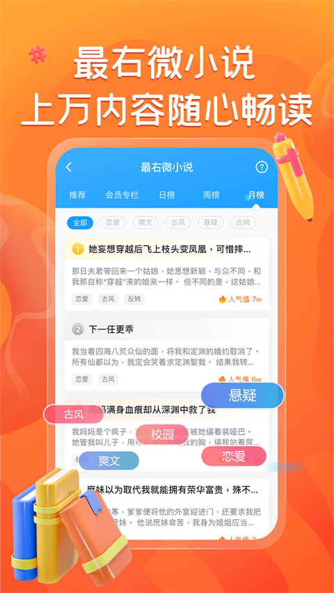最右app官方最新版 截图5