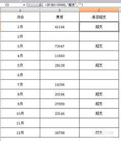 Excel公式实战：轻松计算员工退休年龄 3