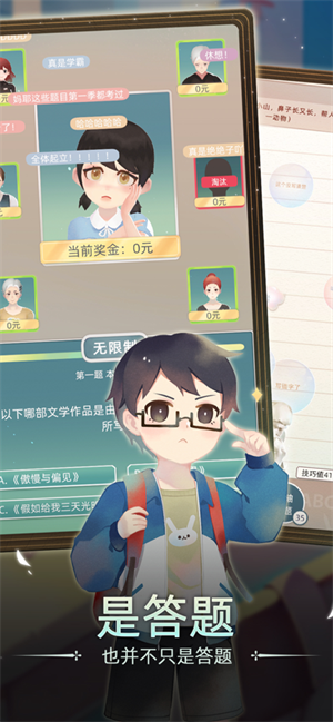 当代人生最新版 截图3