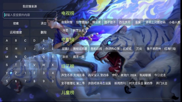 玩机影视最新版 截图2