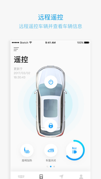 吉利GNetLink 截图2