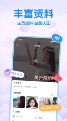 本地蜜约会 截图2