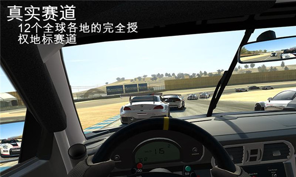 real racing3游戏 截图2