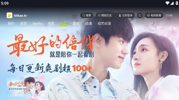 好好看tv版app官方下载 截图2
