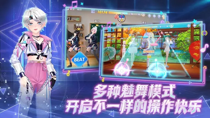 唱舞全明星游戏渠道服 截图3