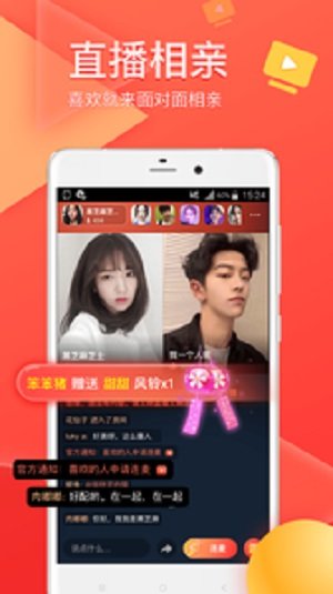 约爱app 截图3