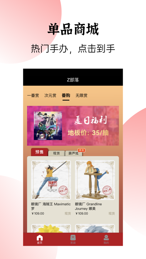 Z部落 截图2