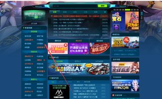 如何激活与关闭QQ飞车图标 1