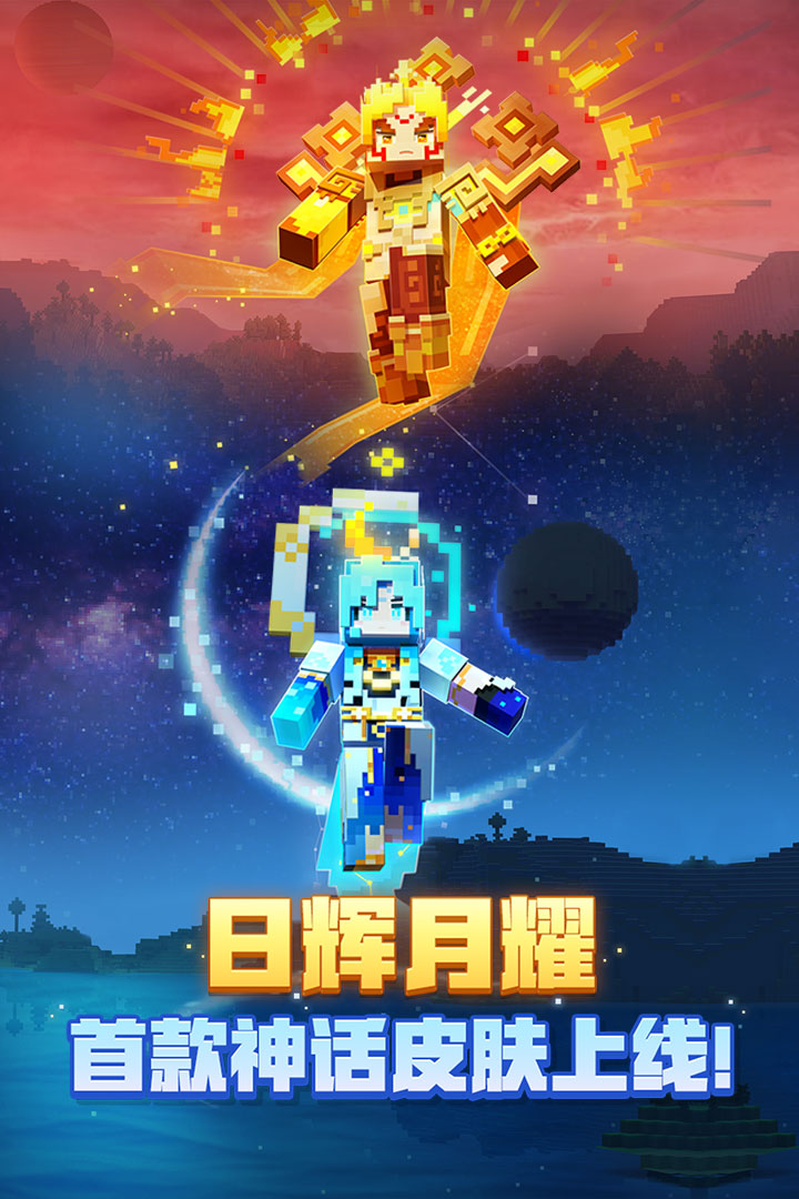 我的世界珍妮模组完整版无遮瑕v1.90基岩版 1
