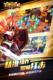 王牌大乱斗 截图3