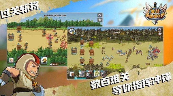 魔战英雄编年史内购版 1