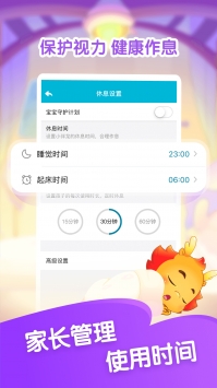 小伴龙最新版 截图2