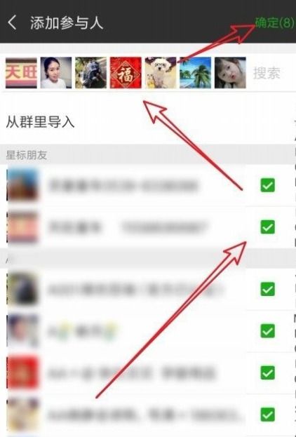轻松管理朋友圈：微信好友分组设置指南 1