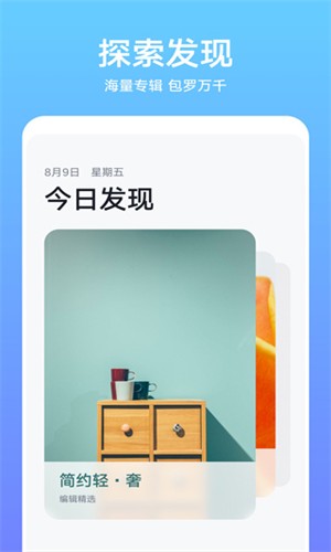 华为主题壁纸 截图4