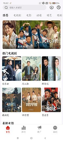 摘星剧场去广告版 1