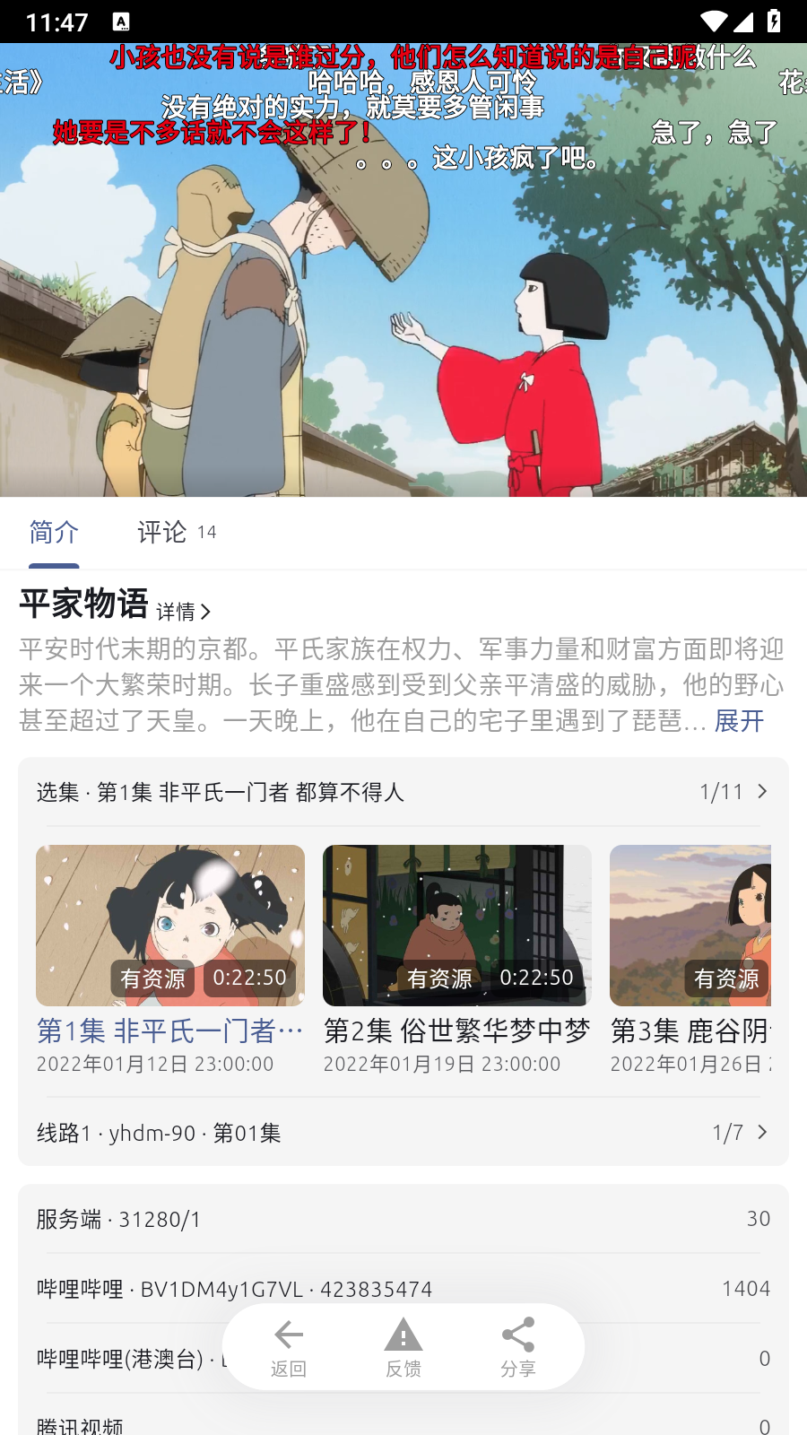 anich动漫免费版 截图1