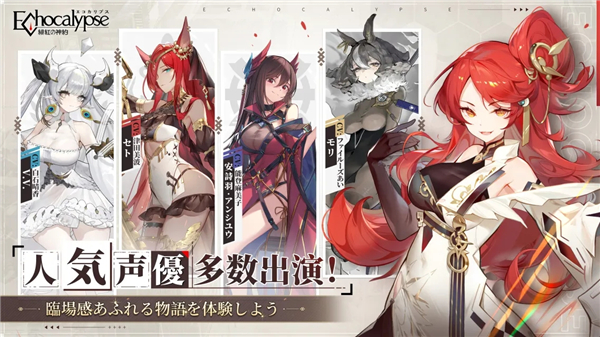 绯红的神约国际服 截图3