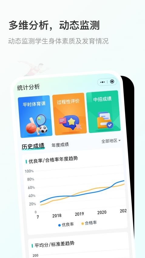 云体健 截图5