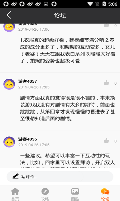闪耀暖暖助手 1