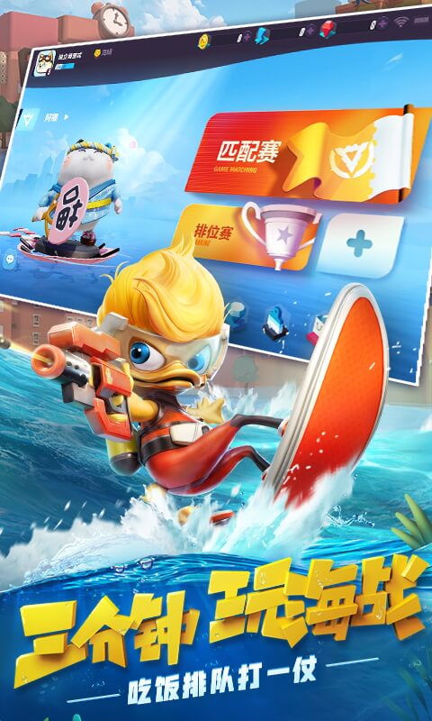 反斗海战 截图2
