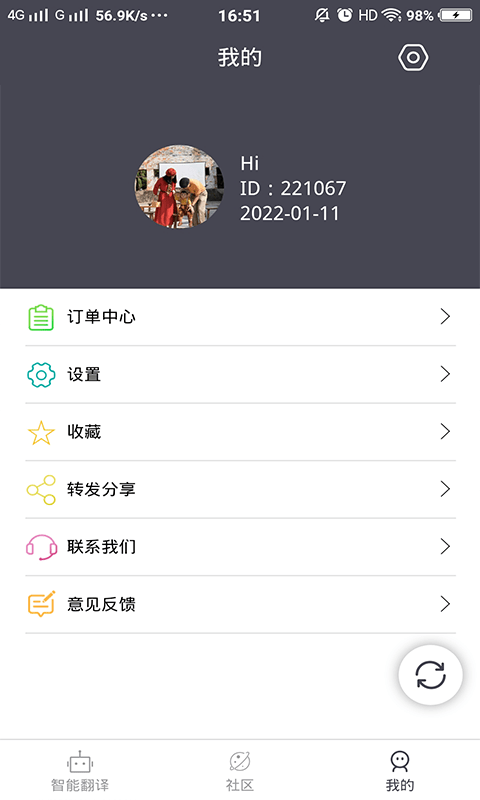 壮文翻译通app手机版 1