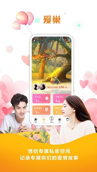 同娱社交app 截图2