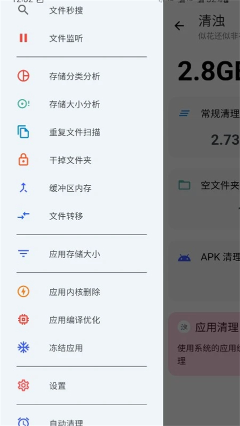 清浊高级版官方下载 截图1