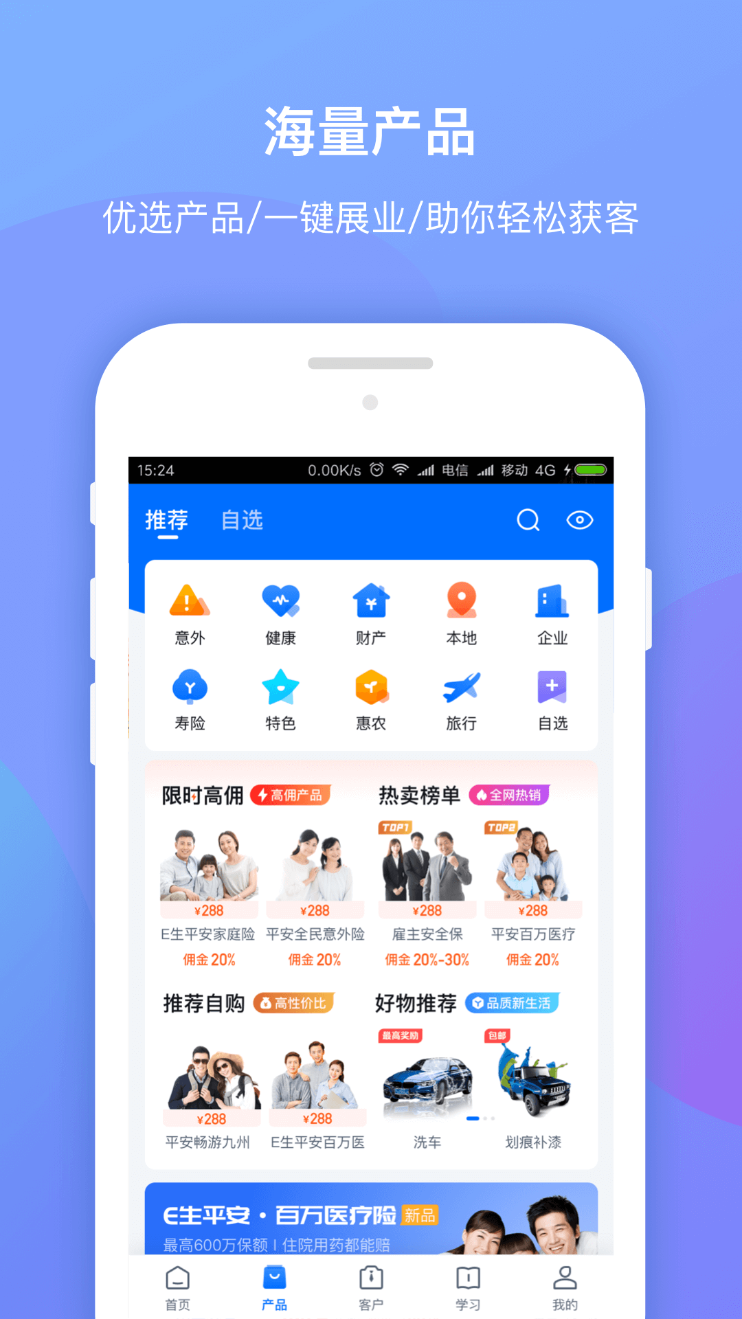 创保网车险 截图3