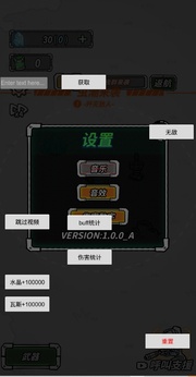 星际塔防免广告 1