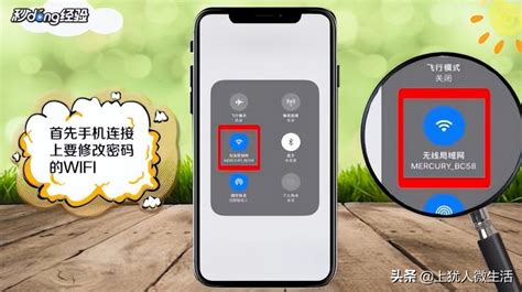 轻松掌握：手机更改WiFi密码的快捷方法 3