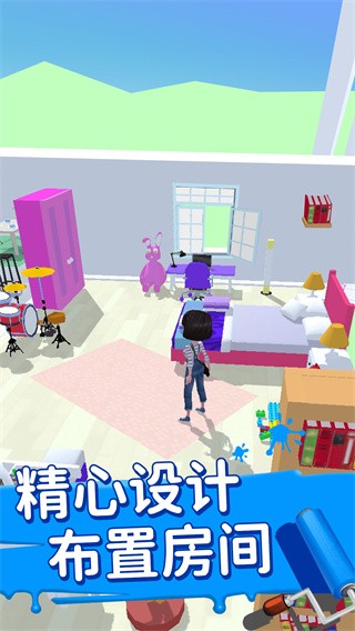 装扮小家 截图2