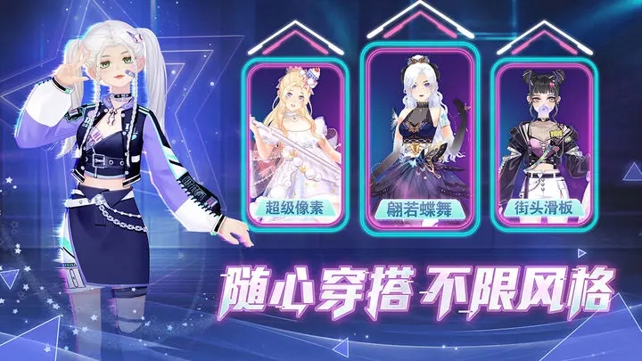 唱舞全明星游戏渠道服 截图2