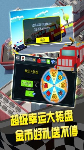粉碎之路通缉2 截图2