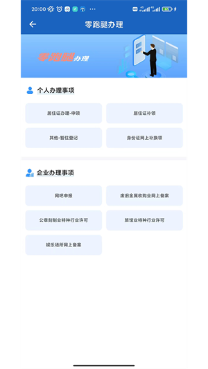 贵州公安 截图2