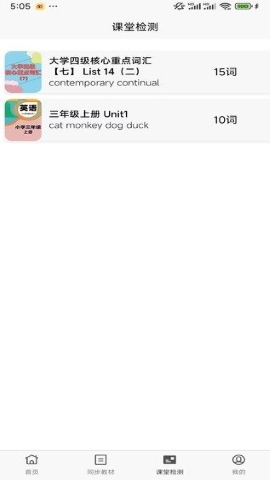 小可学英语 1