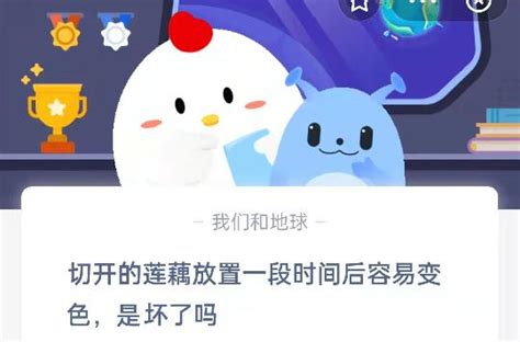 莲藕切开后放置变色，是坏了吗？ 1