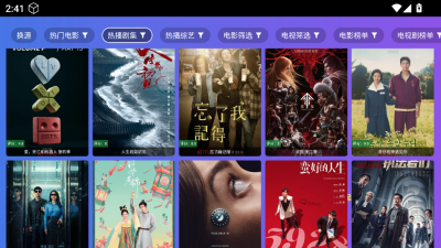 饭太硬tvbox最新版本 截图3