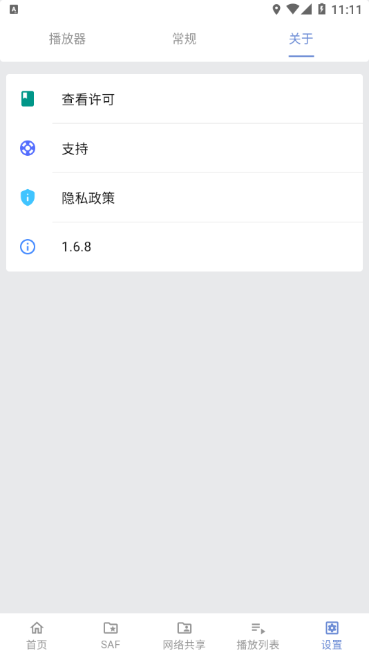 Reex app 截图4
