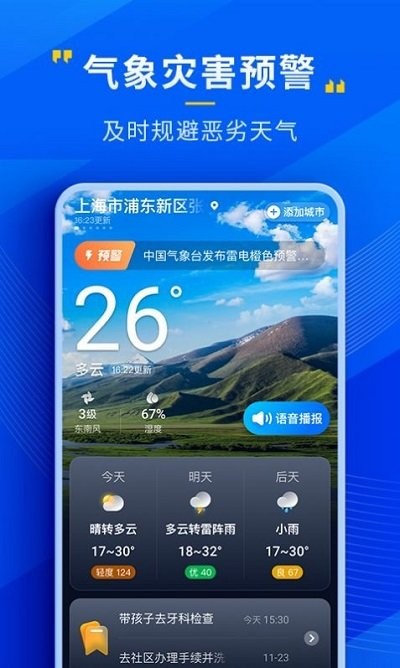 瑞奇天气2025 1