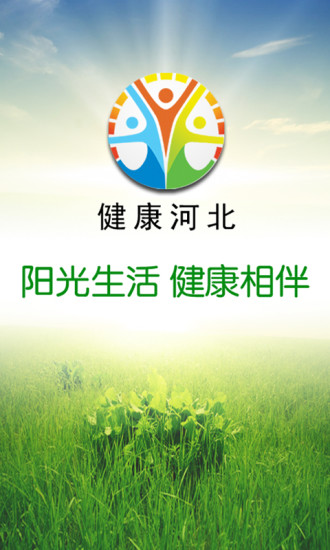 健康河北 1