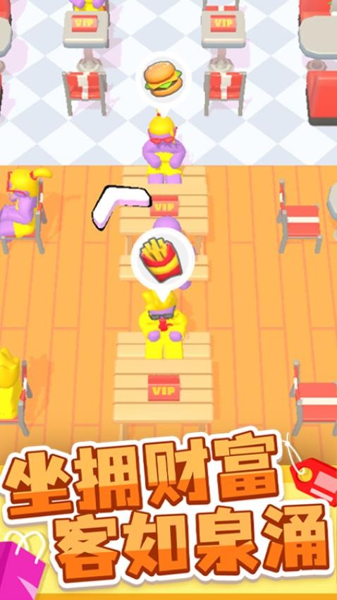 商场大玩家 截图4