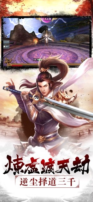仙剑江湖攻略版 截图2