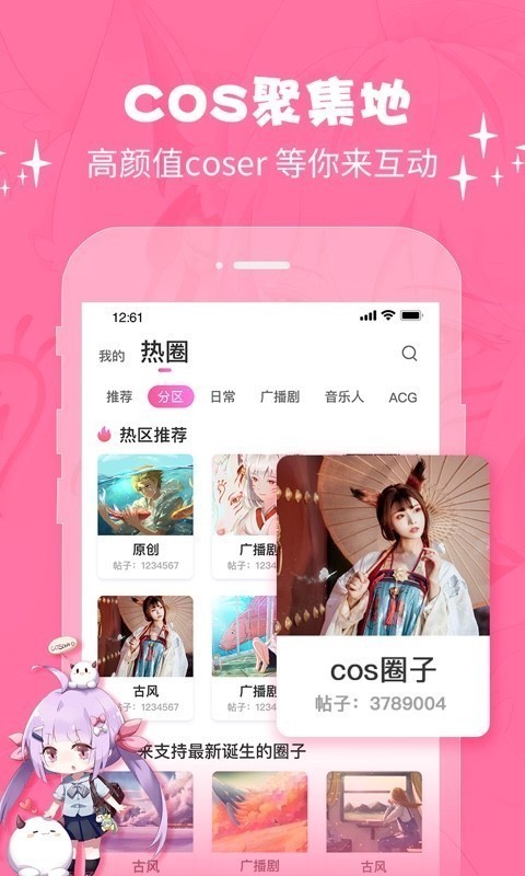 cosama 截图3